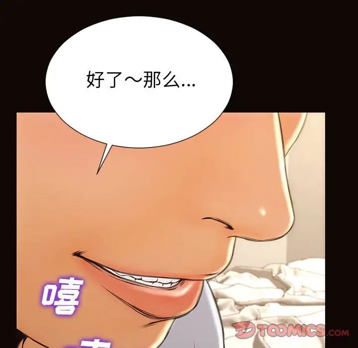 网红吴妍智第38话