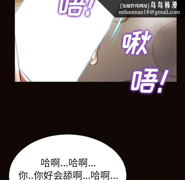 网红吴妍智第38话