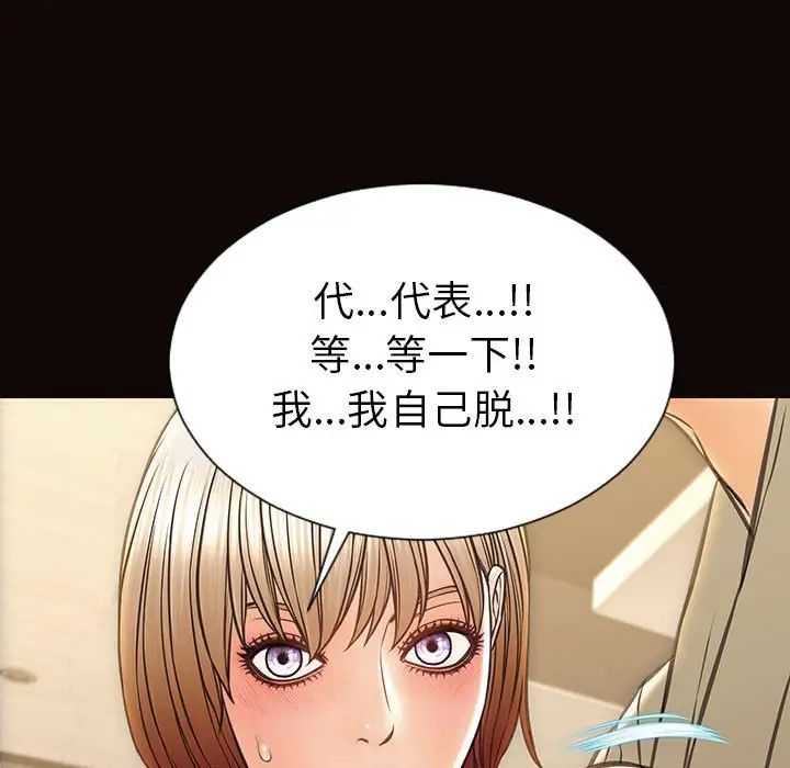 网红吴妍智第38话
