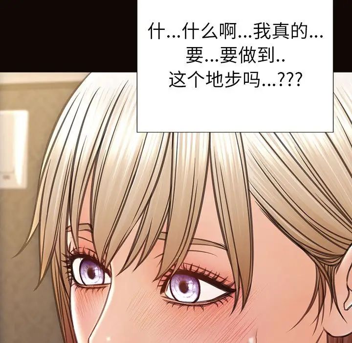 网红吴妍智第38话