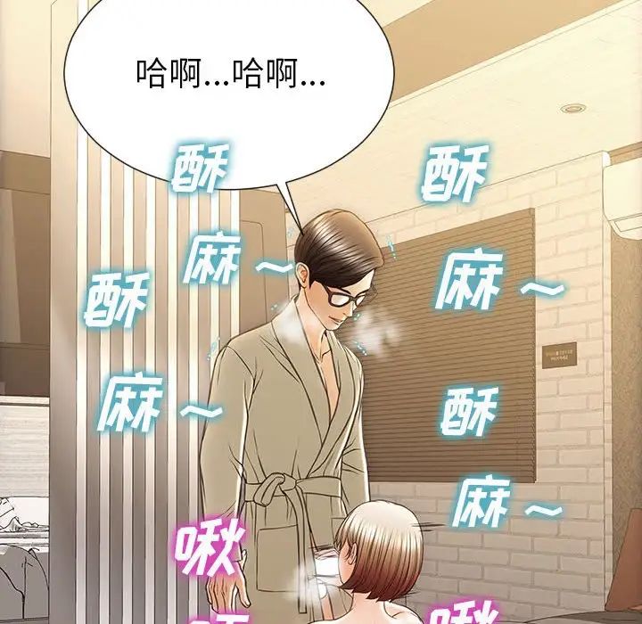 网红吴妍智第39话