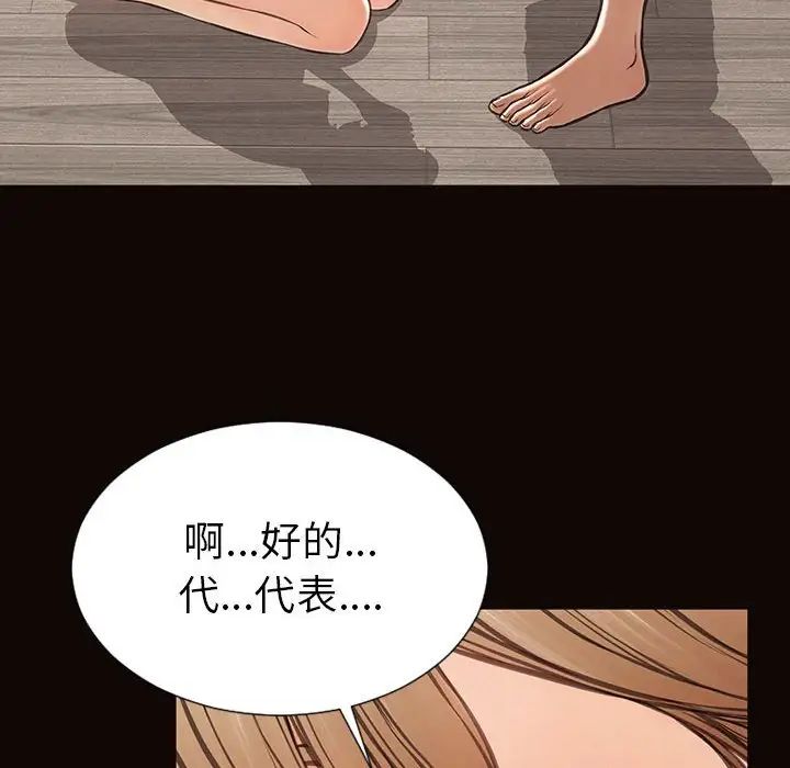 网红吴妍智第39话
