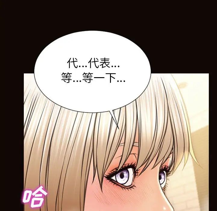 网红吴妍智第39话