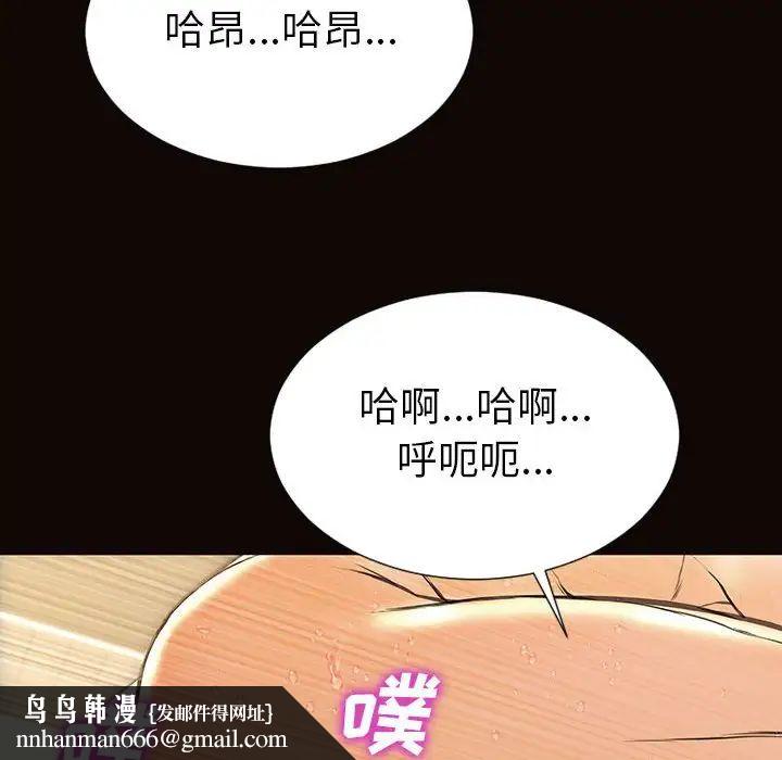网红吴妍智第39话