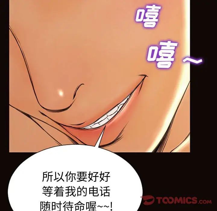 网红吴妍智第40话