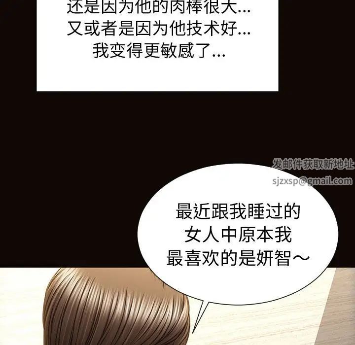 网红吴妍智第40话