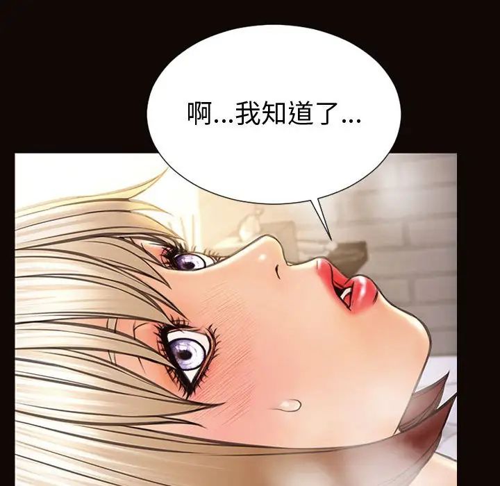 网红吴妍智第40话