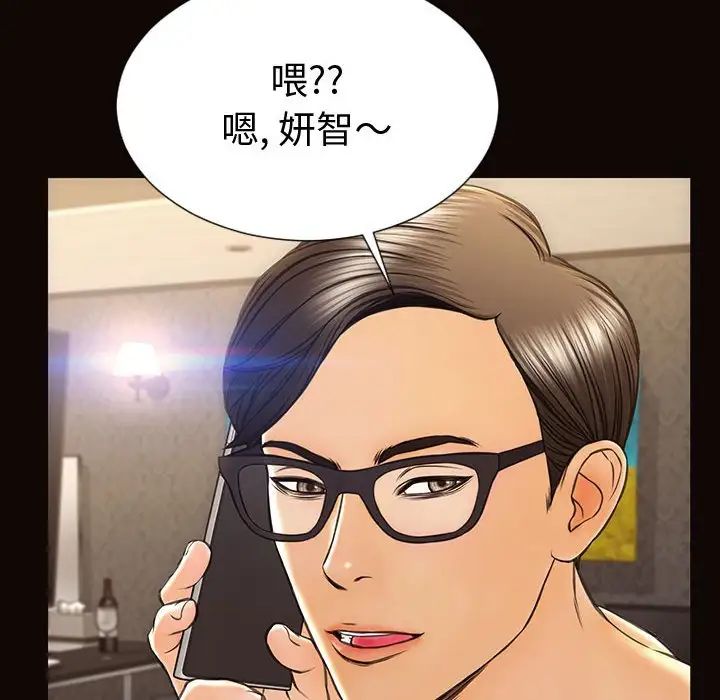 网红吴妍智第40话