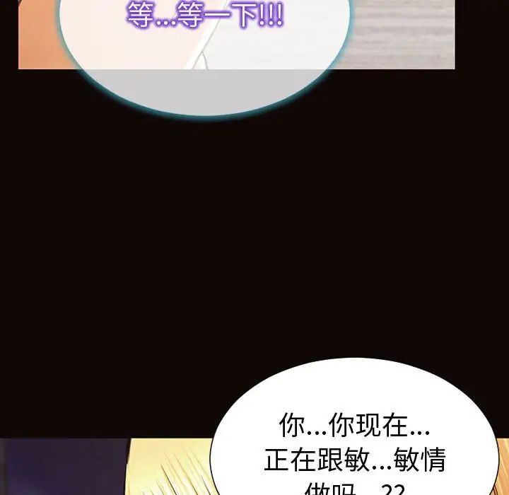 网红吴妍智第40话