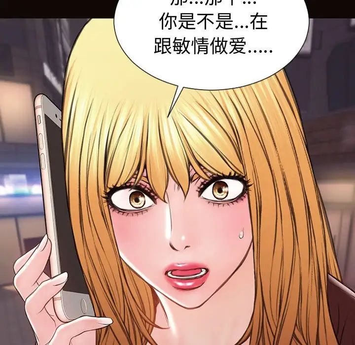 网红吴妍智第40话