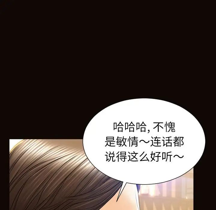 网红吴妍智第44话