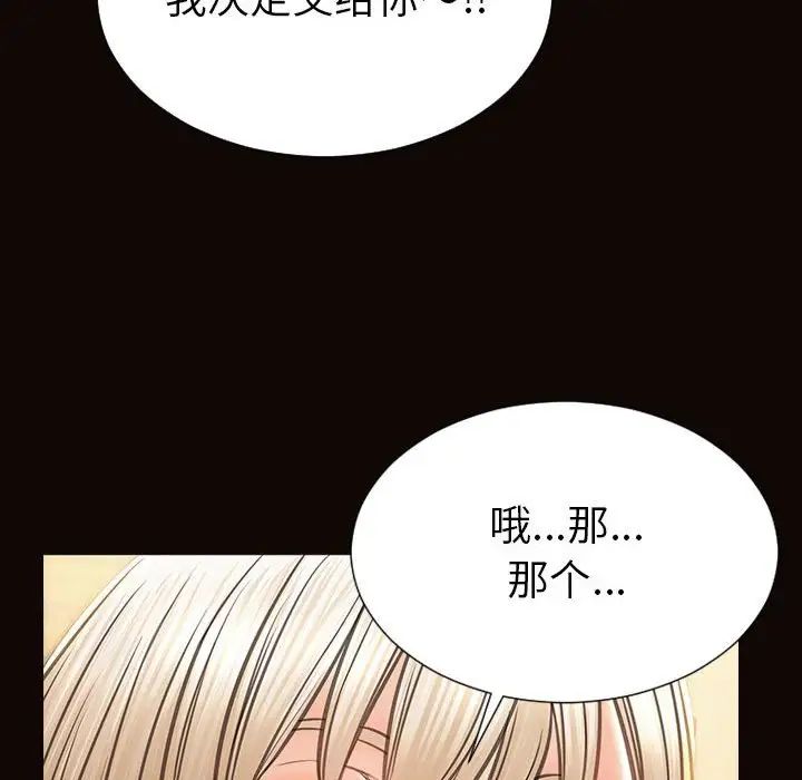 网红吴妍智第44话