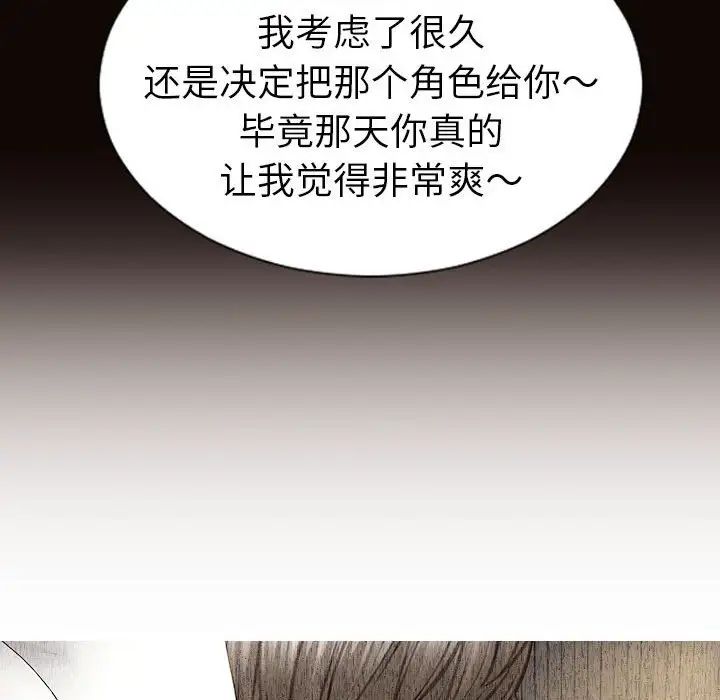 网红吴妍智第44话