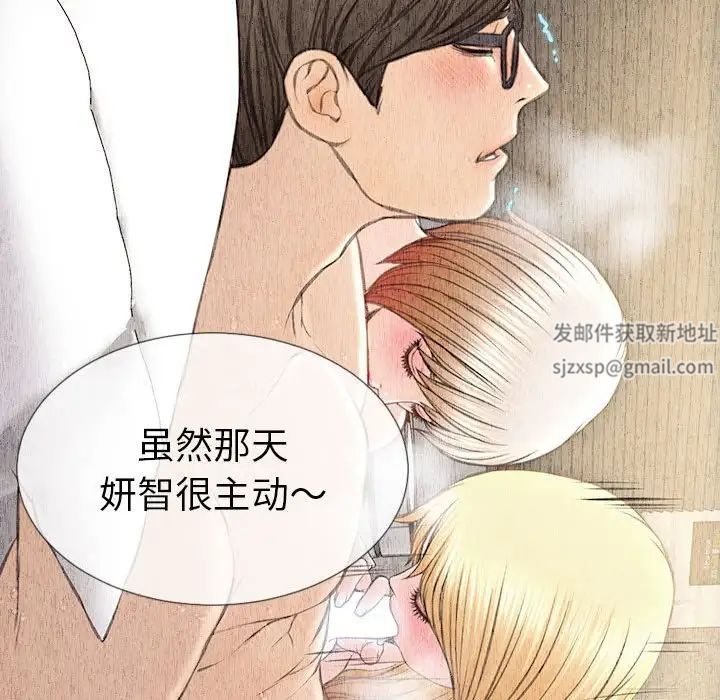 网红吴妍智第44话