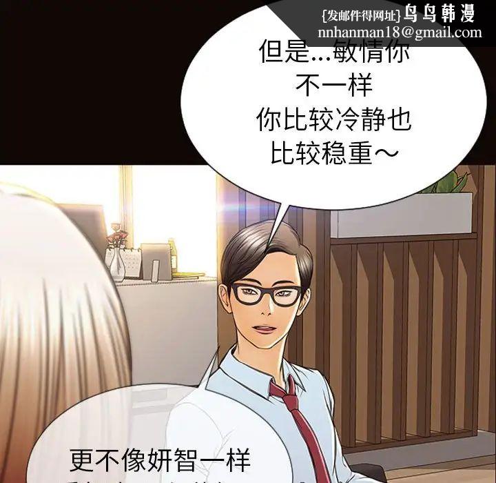 网红吴妍智第44话