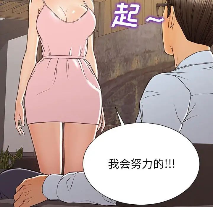 网红吴妍智第44话