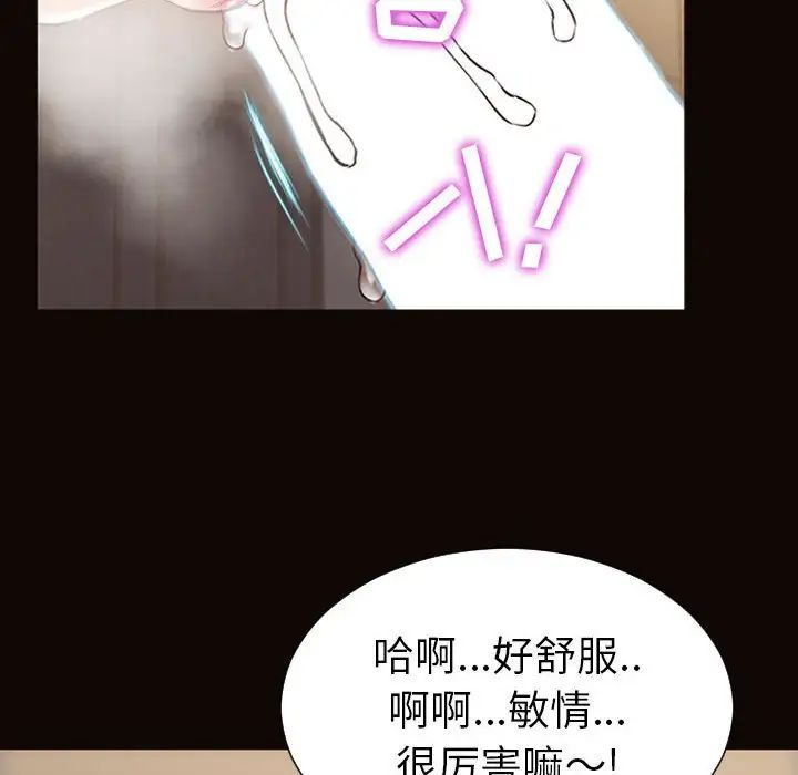 网红吴妍智第44话