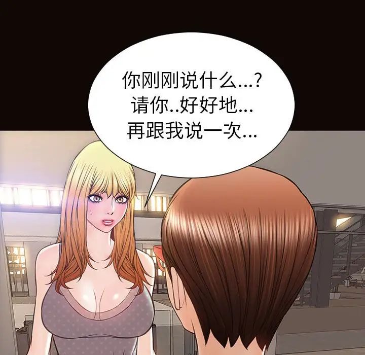 网红吴妍智第44话