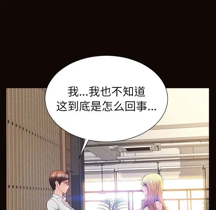 网红吴妍智第44话
