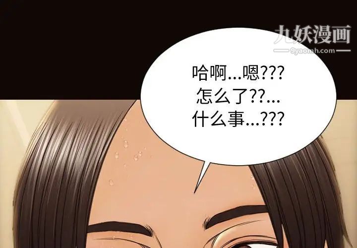 网红吴妍智第47话