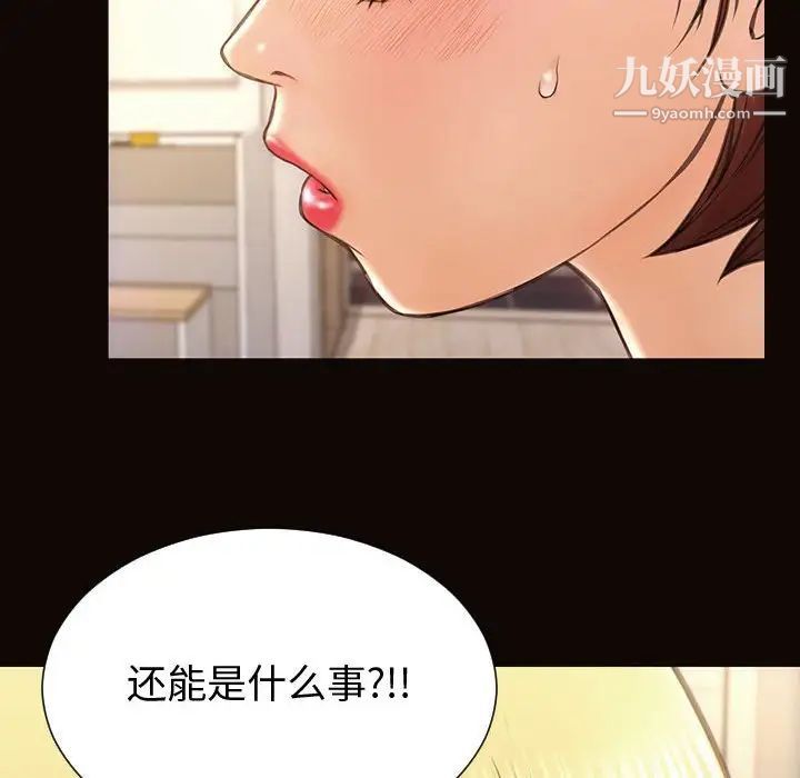 网红吴妍智第47话