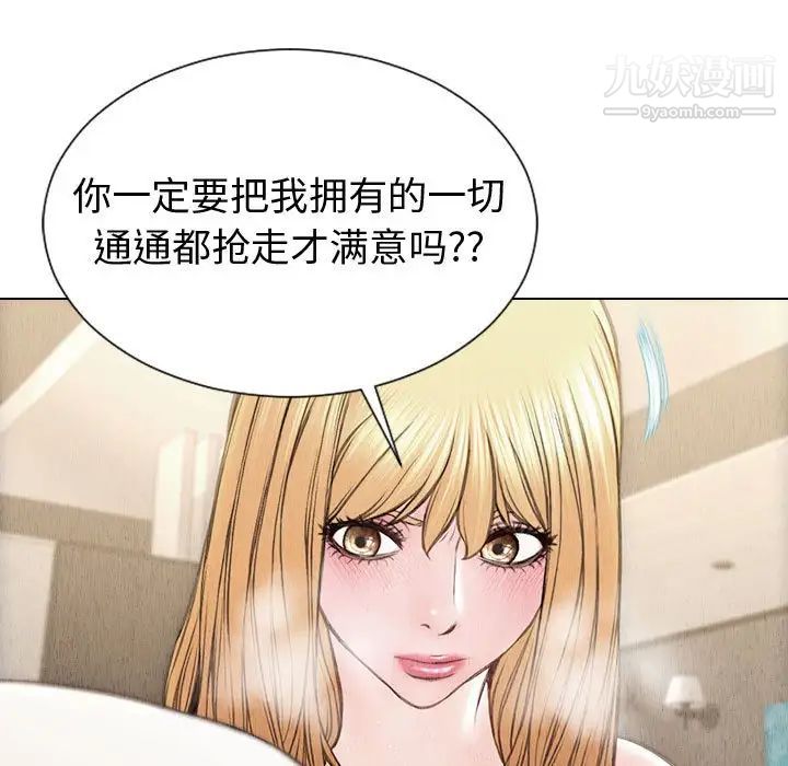 网红吴妍智第47话
