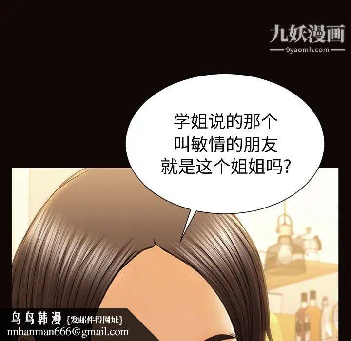 网红吴妍智第47话
