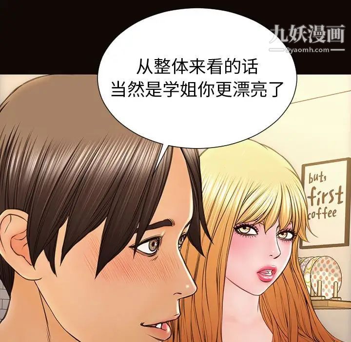 网红吴妍智第47话