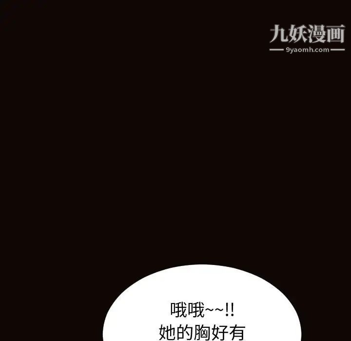 网红吴妍智第47话