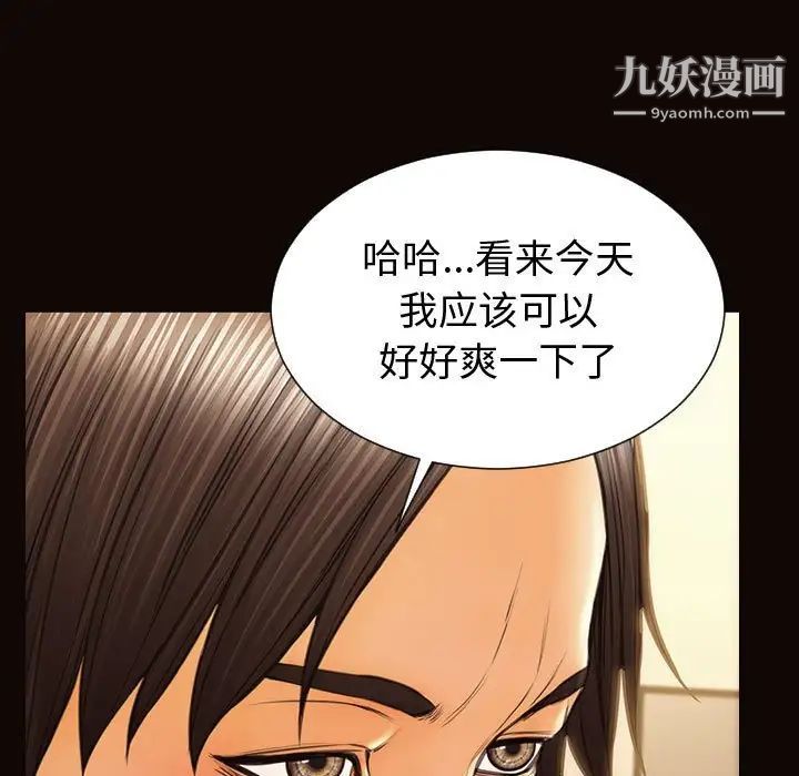 网红吴妍智第47话