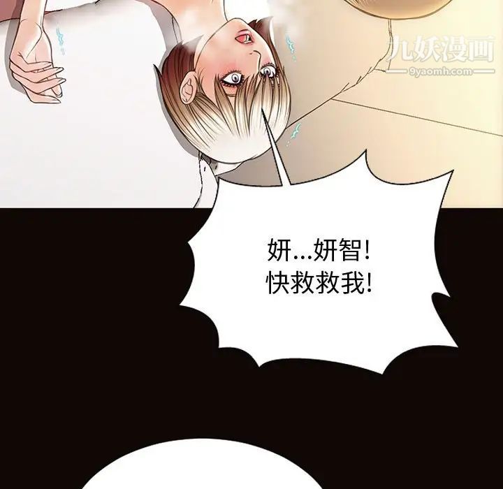网红吴妍智第47话