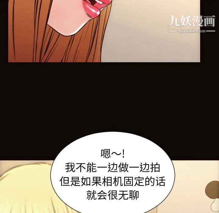 网红吴妍智第47话
