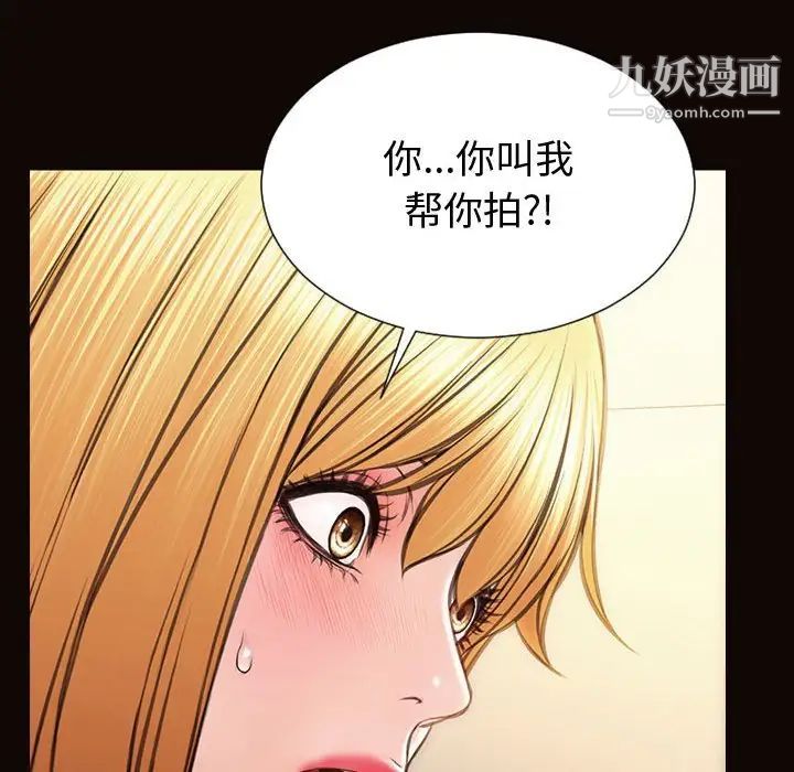 网红吴妍智第47话