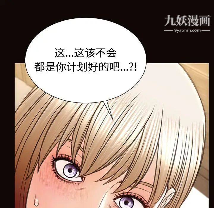 网红吴妍智第47话