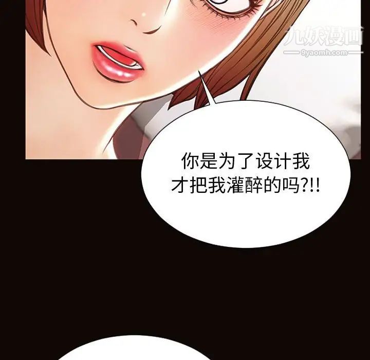 网红吴妍智第47话