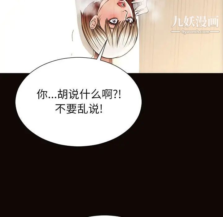 网红吴妍智第48话