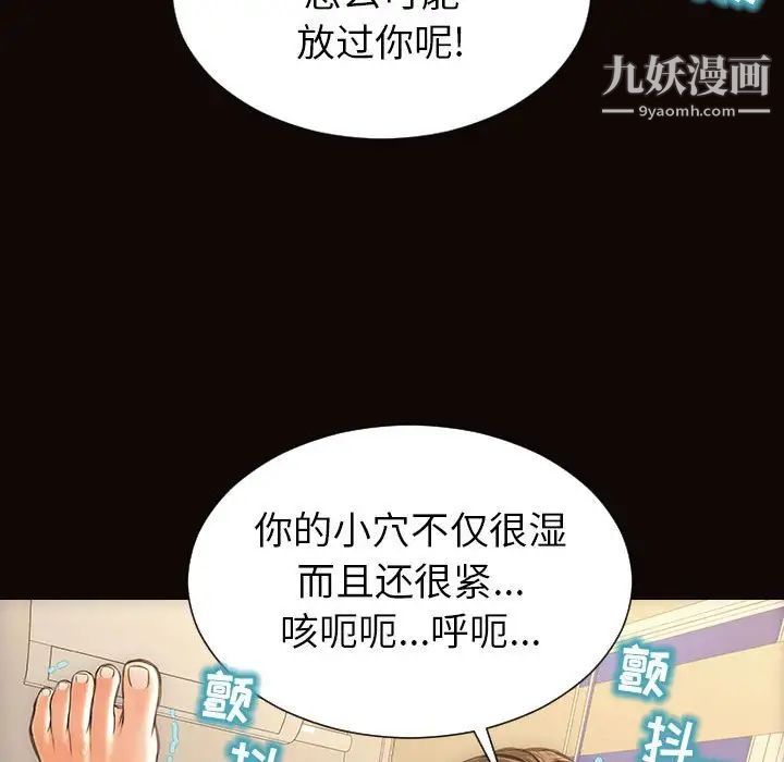 网红吴妍智第48话