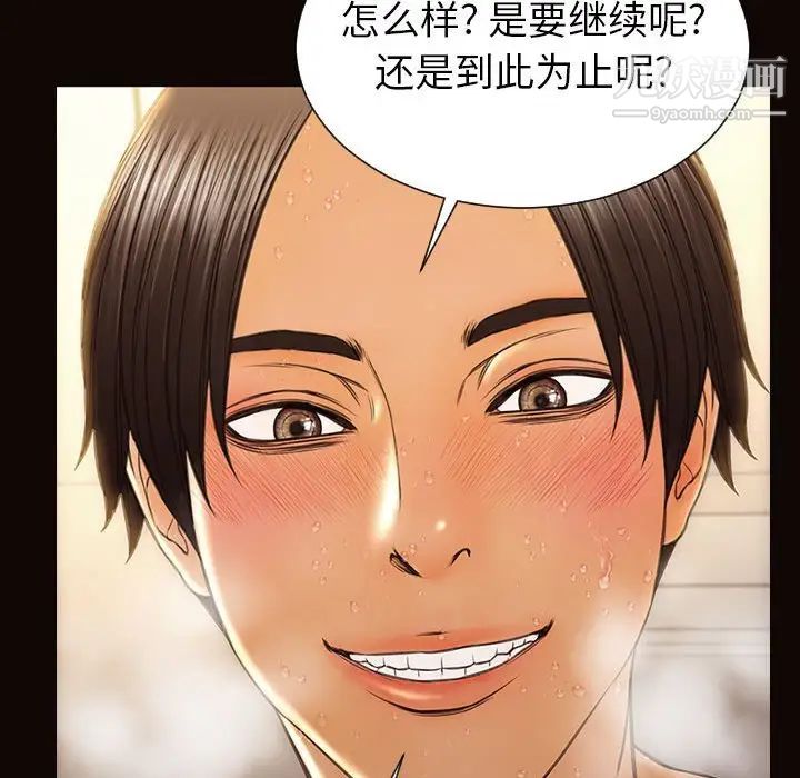 网红吴妍智第48话