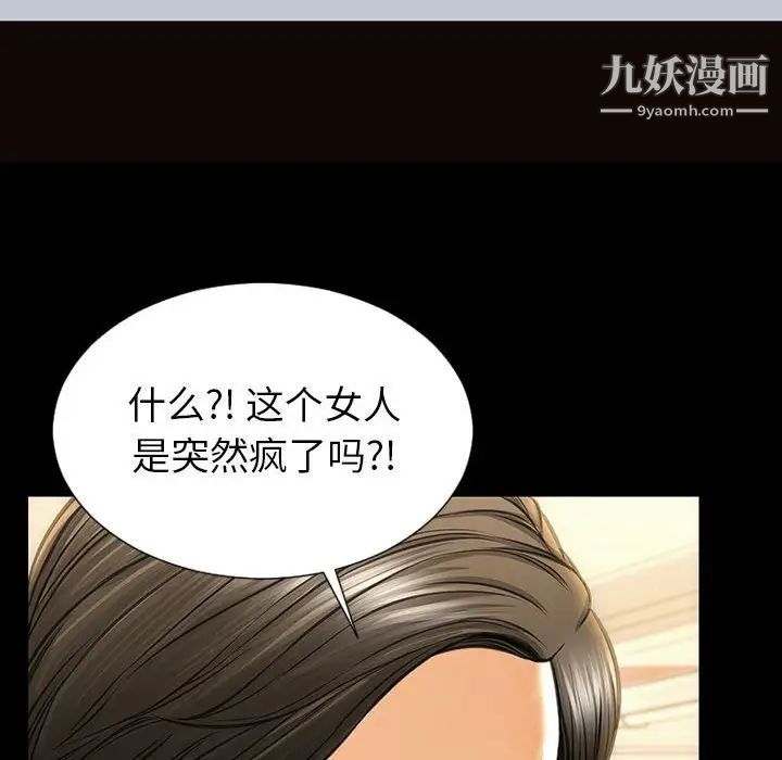 网红吴妍智第48话