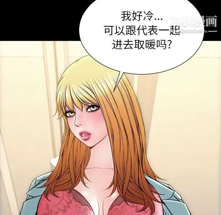 网红吴妍智第48话