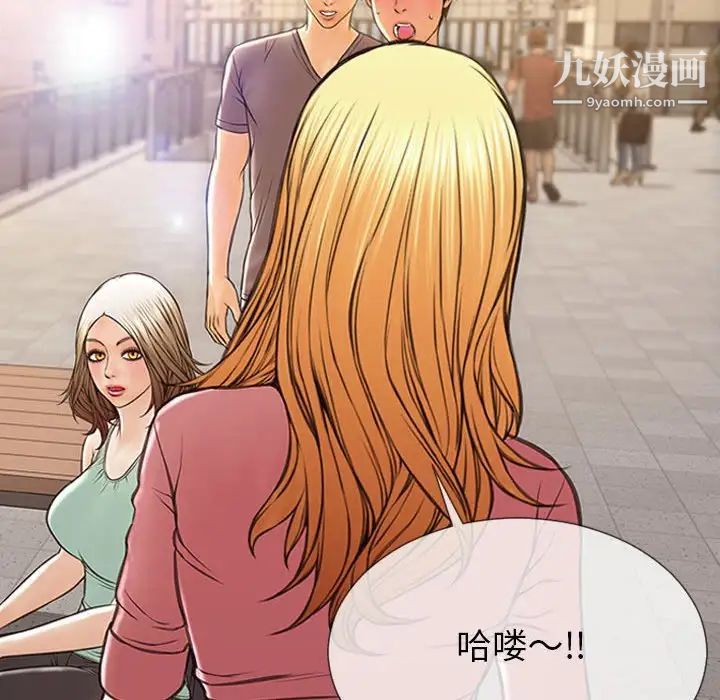 网红吴妍智第49话