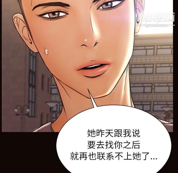 网红吴妍智第49话