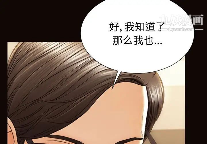 网红吴妍智第51话