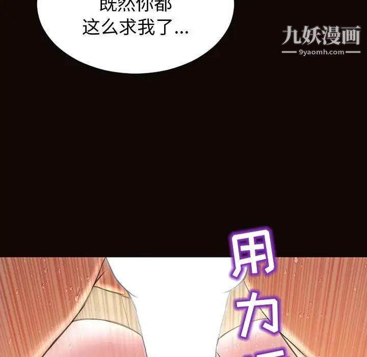网红吴妍智第51话