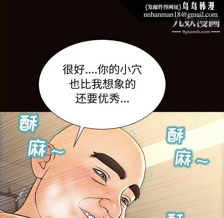 网红吴妍智第51话