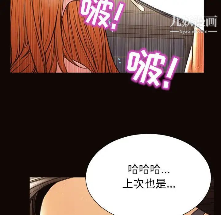 网红吴妍智第51话