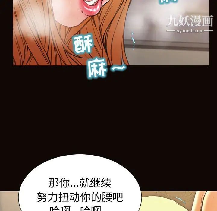 网红吴妍智第51话