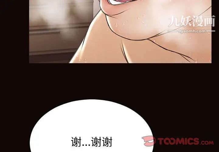 网红吴妍智第52话