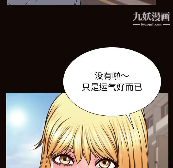 网红吴妍智第52话