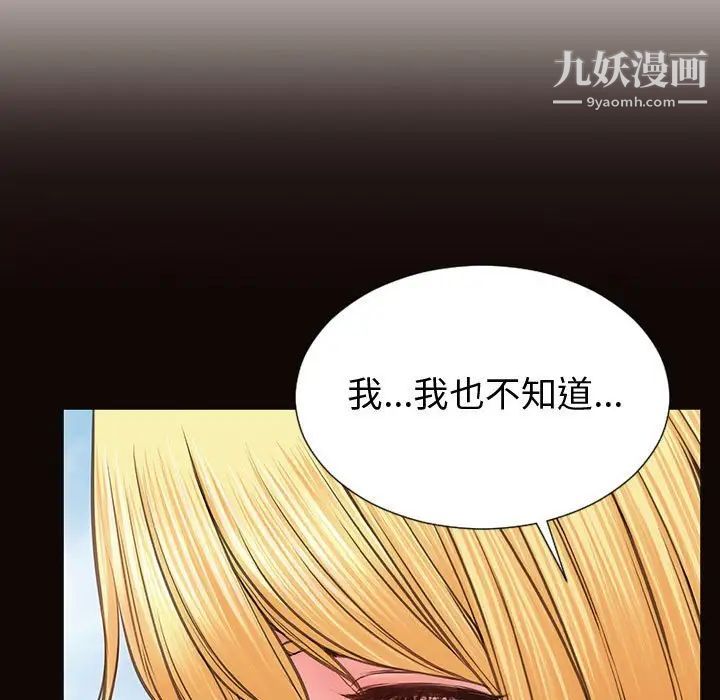 网红吴妍智第52话